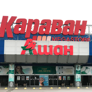 Auchan, Dnipro, st. Nyzhnodniprovska, 17